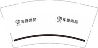 12241214 车捷尚品9盎司1千：何必呢1021 一次性定制纸杯、一次性广告纸杯设计图