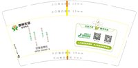 12250106 贵州农信盘县农村信用合作联社旧营信用社 12盎司2万个；feng74025 一次性定制纸杯、一次性广告纸杯设计图