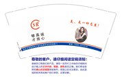 12240104尚客9盎司15000个：tb264041547576 一次性定制纸杯、一次性广告纸杯设计图