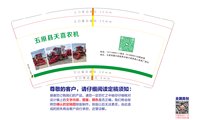 12241224五原县天喜农机9盎司加厚1千：LX13234873006（微信223） 一次性定制纸杯、一次性广告纸杯设计图