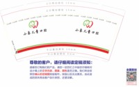 12241211小象儿童口腔（换）9盎司1万专版350克：快乐的丫丫哦 一次性定制纸杯、一次性广告纸杯设计图