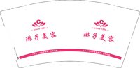 12241212琳子美容 9盎司加厚5000个：t_1513683109154_0252 一次性定制纸杯、一次性广告纸杯设计图