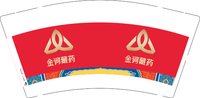 12241212金诃藏药 9盎司加厚1000个：t_1485155686750_0777 一次性定制纸杯、一次性广告纸杯设计图