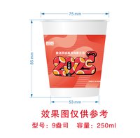 12241213 9盎司1千：苏明绾 一次性定制纸杯、一次性广告纸杯设计图