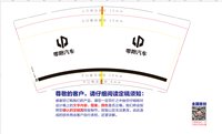 https://tcs.teambition.net/thumbnail/313d69eeed5c66ccd0c41ad78acb8ef7287f/w/200/h/200纸杯定做 设计图附件