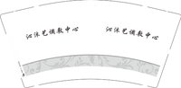 3141208 沁沐艺 9盎司1000个：241208-479524340070424 一次性定制纸杯、一次性广告纸杯设计图