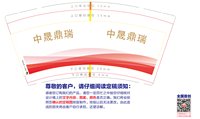 3141217 中晟鼎瑞 9盎司1000个：241218-266254498173568 一次性定制纸杯、一次性广告纸杯设计图