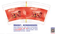 12241213 9盎司1千：苏明绾 一次性定制纸杯、一次性广告纸杯设计图
