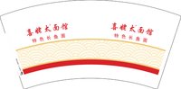 3141213 喜姥太面馆 7盎司特厚1000个：241213-252885123480631 一次性定制纸杯、一次性广告纸杯设计图