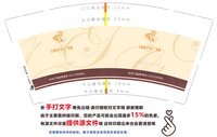 12241224 时代广场9盎司1万：cfyayagxy 一次性定制纸杯、一次性广告纸杯设计图