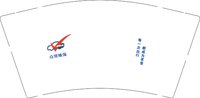 12241224【客户要正常字体 需要改】 众信维保9盎司3千：vilo77 一次性定制纸杯、一次性广告纸杯设计图