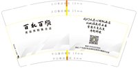 12241229百衣百顺（1k1箱） 9盎司3千：李诵1992101 一次性定制纸杯、一次性广告纸杯设计图