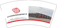 3141210 山东名扬轿运物流运输有限公司 9盎司特厚1000个：241210-343461076563325 一次性定制纸杯、一次性广告纸杯设计图