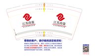 12241214江苏尚策9盎司加厚1千：kiven2019 一次性定制纸杯、一次性广告纸杯设计图