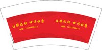 12241211佳酿之祖 9盎司1千：t_1514184996819_013 一次性定制纸杯、一次性广告纸杯设计图