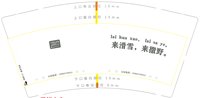 16241207鸣呼~滑雪时间到9盎司加厚1千个：萧瑾cxy8723210 一次性定制纸杯、一次性广告纸杯设计图