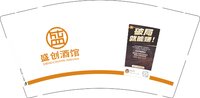 12241224盛创酒馆9盎司加厚1千：gyad9463 一次性定制纸杯、一次性广告纸杯设计图