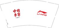 12241219中国李宁9盎司1千：tb718944_2013 一次性定制纸杯、一次性广告纸杯设计图