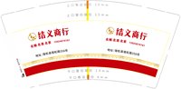3141209 结义商行 9盎司特厚1000个：241209-511264724550050 一次性定制纸杯、一次性广告纸杯设计图