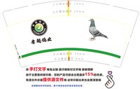 （印500修白杯）3141227 李超鸽业 9盎司350g专版1000个：241227-087608532553112 一次性定制纸杯、一次性广告纸杯设计图