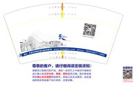 12241218天9盎司加高加厚1万个（8.8高注意色差是深蓝色不要偏紫）：丹丹的小铺 一次性定制纸杯、一次性广告纸杯设计图