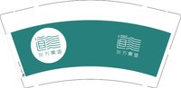 12241219东方熏道9盎司1千：tb967926684 一次性定制纸杯、一次性广告纸杯设计图