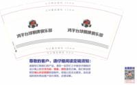 12241224鸿宇 9盎司加厚2千：蜡笔的火焰 一次性定制纸杯、一次性广告纸杯设计图