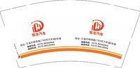 12241215恒龙汽车9盎司加厚5千个（50个一条）：vi111 一次性定制纸杯、一次性广告纸杯设计图