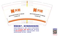 12250103兴航9盎司加厚1千个：小c不带路 一次性定制纸杯、一次性广告纸杯设计图