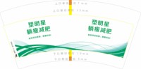 https://tcs.teambition.net/thumbnail/313d6c63dee00859e5e56a735db842f9c54e/w/200/h/200纸杯定做 设计图附件