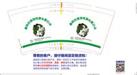 3141210 曲周县鼎翔牧业有限公司 9盎司特厚2000个：241210-140351967651704 一次性定制纸杯、一次性广告纸杯设计图