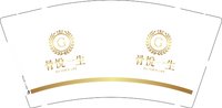 12241220骨悦一生9盎司1千个加急：高乐乐8818 一次性定制纸杯、一次性广告纸杯设计图