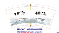 3141222 丰森小院 9盎司特厚2000个：241222-103473518161724 一次性定制纸杯、一次性广告纸杯设计图