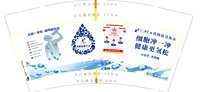 12250105 十二康生低赫兹原子水12盎司5千个：yanli310018 一次性定制纸杯、一次性广告纸杯设计图