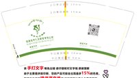 122501059盎司1千个：szdj3678 一次性定制纸杯、一次性广告纸杯设计图