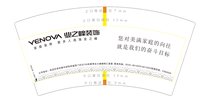 12241218 业之峰装饰7盎司1千个;黄磊hl96 一次性定制纸杯、一次性广告纸杯设计图