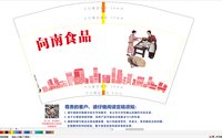 3141209 向南食品 12盎司 一次性定制纸杯、一次性广告纸杯设计图