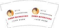 12241212重庆博客汽车服务9盎司加厚1千个加急：我的爱你只有你懂 一次性定制纸杯、一次性广告纸杯设计图