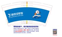 3141219 新途径职教 9盎司特厚1000个：241219-200319977103625 一次性定制纸杯、一次性广告纸杯设计图