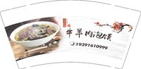 3141220 郭记牛羊肉泡馍 9盎司特厚1000个：241220-639274851982477 一次性定制纸杯、一次性广告纸杯设计图