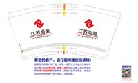 12241214江苏尚策9盎司加厚1千：kiven2019 一次性定制纸杯、一次性广告纸杯设计图