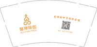 13241212（新二维码）（电话:0631-8471886）慧禅瑜伽9盎司5000个加急：stt透骨生香 一次性定制纸杯、一次性广告纸杯设计图