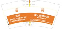 12250103羊大师鲜牛奶（19179775485） 7盎司7千（一千一箱）：tb735485_88（2个图）（发货艾特我） 一次性定制纸杯、一次性广告纸杯设计图