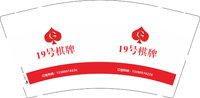 12241229 19号棋牌9盎司加厚1千个：莫南2046 一次性定制纸杯、一次性广告纸杯设计图