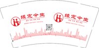 12250106有改缘定今生9盎司1千个：tianyuhang1234567890 一次性定制纸杯、一次性广告纸杯设计图