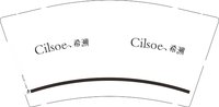 12241215希溯9盎司加厚1千个：天天他爸666 一次性定制纸杯、一次性广告纸杯设计图