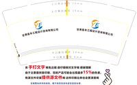 12241221甘肃易丰工程设计咨询有限公司 9盎司加厚1000个：工程力学555 一次性定制纸杯、一次性广告纸杯设计图
