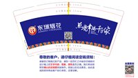 12241216 东瑞烟花9盎司加厚1千：ht123hs 一次性定制纸杯、一次性广告纸杯设计图