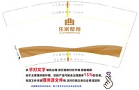 16241230乐家整装9盎司1千：tb3846081816 一次性定制纸杯、一次性广告纸杯设计图