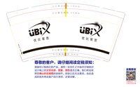 （印500个休白杯）132412279盎司1千个：万能chen1314 一次性定制纸杯、一次性广告纸杯设计图